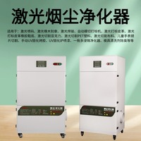 激光切割標(biāo)牌煙霧凈化器