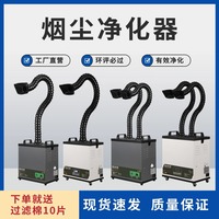 流水線焊錫煙霧凈化機(jī)器