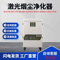 激光切割竹片煙霧凈化器