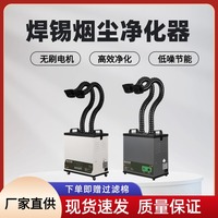 氬弧焊煙霧凈化器