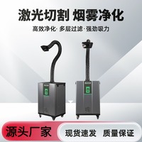 鈑金加工行業(yè)激光切割煙霧凈化器