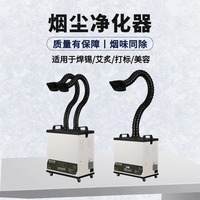 回流焊煙霧凈化器