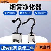 浸錫爐煙霧凈化器