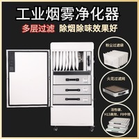 SMT波峰焊煙霧凈化器